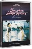 Only Clouds Move the Stars ( Bare skyer beveger stjernene ) [ English subtitles ] [DVD]