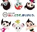 tezuka moderno おはなし絵本 はい、どうぞ。ありがとう (tezuka modernoおはなし絵本)