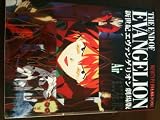 新世紀エヴァンゲリオン劇場版―フィルムブック (Air) (Newtype film book)