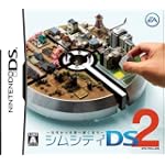 シムシティDS2古代から未来へ続くまち