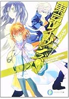 東京レイヴンズ 7