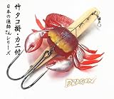 ドラゴン (DRAGON) 竹タコ掛 カニ付 [40号] / タコテンヤ