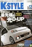 K-STYLE (ケイスタイル) 2009年 12月号 [雑誌]