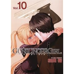 GUNSLINGER GIRL 10 (10) (�d���R�~�b�N�X)