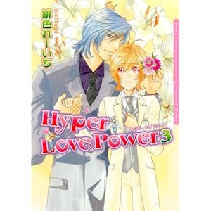 Hyper Love Power 3 (Daria�R�~�b�N�X)