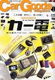 Car Goods Magazine (カーグッズマガジン) 2010年 01月号 [雑誌]