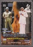 Amaidhipadai Tamil DVD