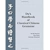 Du's Handbook of Classical Chinese Grammar