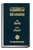 Handlists of Islamic manuscripts Nigeria