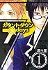 カウントダウン7days(1) (BLADE COMICS)