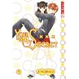 Your & My Secret Volume 1