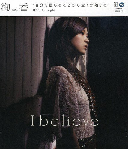 I believe 絢香 L.O.E