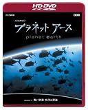 NHK�X�y�V���� �v���l�b�g�A�[�X Episode 11 �u������ �O�m�Ɛ[�C�v (HD-DVD) [HD DVD]