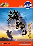 爆発的1480シリーズ 海釣り デラックス(新パッケージ版)