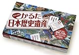 ビジュアルかるた 日本歴史遺産