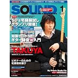 SOUND DESIGNER (サウンドデザイナー) 2010年 01月号 [雑誌]