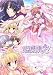 姫様限定~Princess Limited~ 姫様限定~Princess Limited~