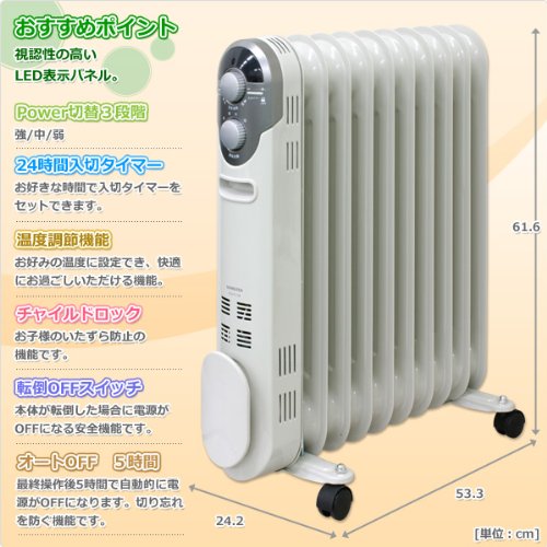 山善(YAMAZEN) オイルヒーター(1200/700/500W 3段階切替式)(温度調節機能付)(24時間入切タイマー付) ホワイト DO-TL123(W)