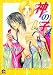 �_�̎q~�Z�u���X 4 (GUSH COMICS)