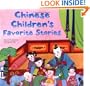 Chinese Children's Favorite Stories