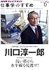 高い塔から水平線を見渡せ! 2011年6月 (仕事学のすすめ)
