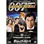 �����ꂽ���C�Z���X (�f�W�^�����}�X�^�[�E�o�[�W����) [DVD]