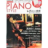 PIANO STYLE (ピアノスタイル) 2011年 10月号 （CD付き） [雑誌]