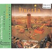 ドゥクチア