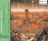 ドゥクチア ドゥクチア