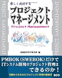 �y������������v���W�F�N�g�E�}�l�[�W�����g (SCC Books)