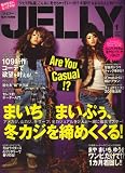 JELLY (ジェリー) 2009年 01月号 [雑誌]