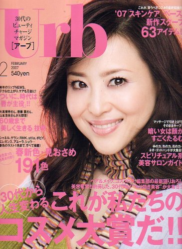 Cover image : UrB (アーブ) 2007年 02月号 [雑誌]