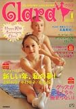 Clara (クララ) 2008年 01月号 [雑誌]
