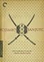 Yojimbo and Sanjuro: Two Samurai Films by Akira Kurosawa (The Criterion Collection)