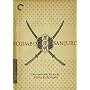 Yojimbo & Sanjuro - Two Films By Akira Kurosawa - Criterion Collection