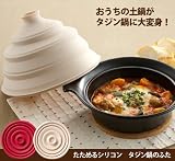 アイメディア たためるシリコンタジン鍋のふた ベージュ
