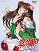 ���P ��2�́u�P�̊��v [DVD]
