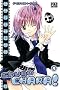 Shugo Chara ! T09