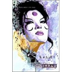 Kabuki Volume 6: Scarab