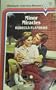 Minor Miracles (Harlequin American Romance, No.155)