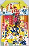花火セット 夏まつりセット No.300の画像