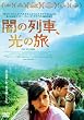 �ł̗�ԁA���̗� [DVD]