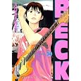 BECK volume34 (34) (KC�f���b�N�X) �n�����h��� (��)