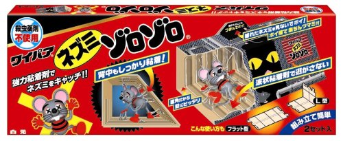 ワイパア ネズミゾロゾロ 2セット