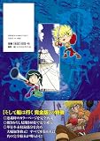 �w�����đD�͍s���y���S�ŁzI (GAME SIDE BOOKS)�x���g�債�Č���