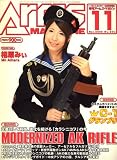 Arms MAGAZINE (アームズマガジン) 2008年 11月号 [雑誌]