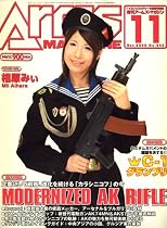 Arms MAGAZINE (アームズマガジン) 2008年 11月号 [雑誌]