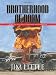 Image of BROTHERHOOD OF DOOM: Memoirs of a Navy Nuclear Weaponsman