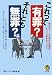 博学こだわり倶楽部: これって有罪?それとも無罪? 