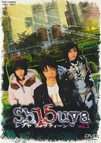 Sh15uya シブヤフィフティーン VOL.1 悠城早矢 新垣結衣 芳賀優里亜